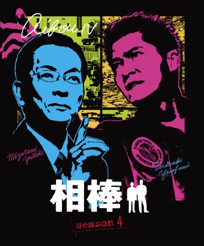 【中古】相棒 スリム版 シーズン4 DVDセット3 (期間限定出荷)