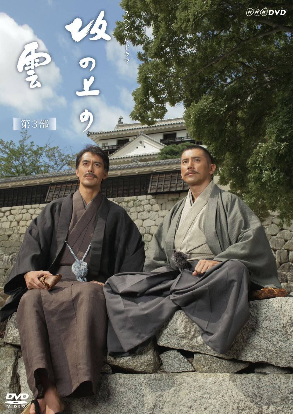 【中古】坂の上の雲 第3部 DVD-BOX|Come to Store