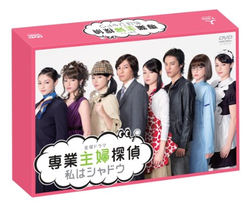 【中古】専業主婦探偵~私はシャドウ DVD-BOX｜Come to Store 7,263円