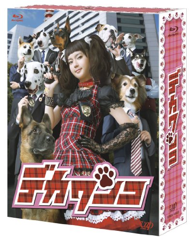 【中古】デカワンコ　Blu-ray　BOX