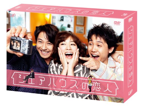【中古】シェアハウスの恋人 DVD BOX｜Come to Store