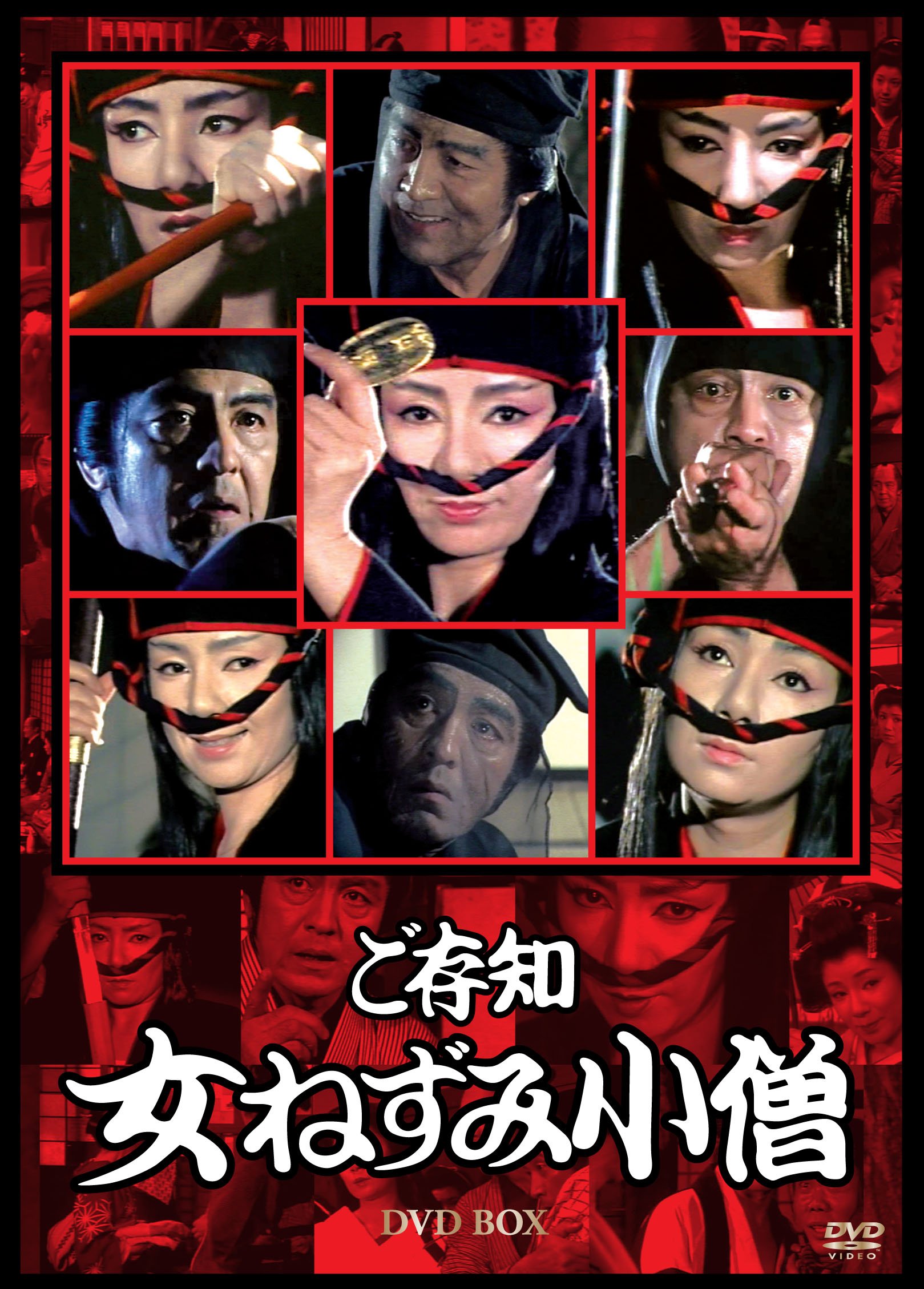 【中古】ご存知女ねずみ小僧DVD-BOX(8枚組)｜Come to Store 25,053円