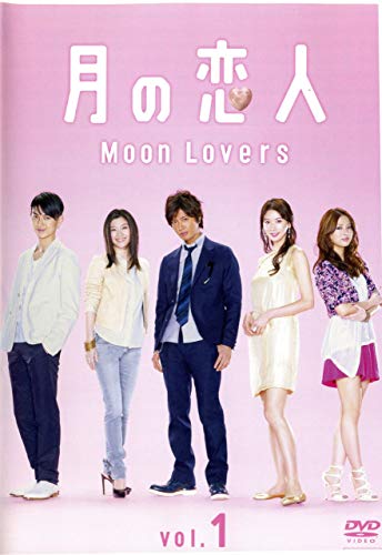 【中古】月の恋人~Moon Lovers~ [レンタル落ち] (全5巻) [マーケットプレイス ＤＶＤセット商品]