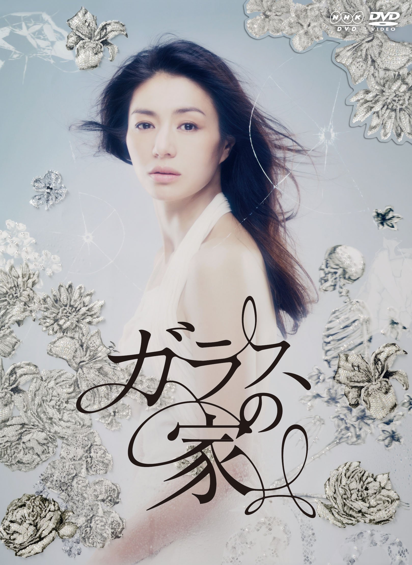 【中古】ガラスの家 DVD-BOX 43,499円