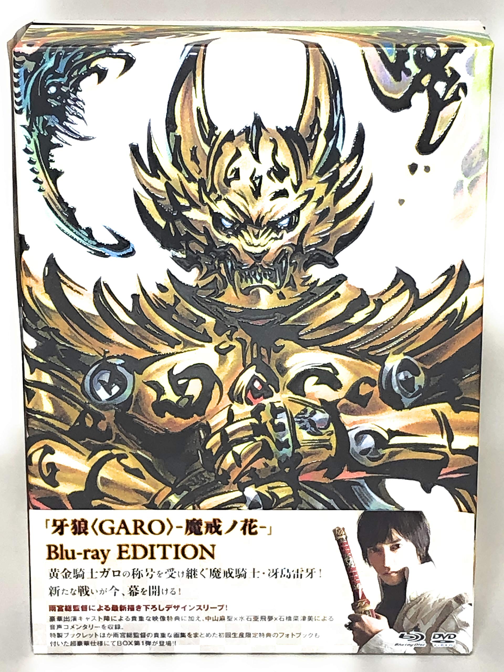 【中古】牙狼 (GARO) -魔戒ノ花- Blu-rayBOX 1