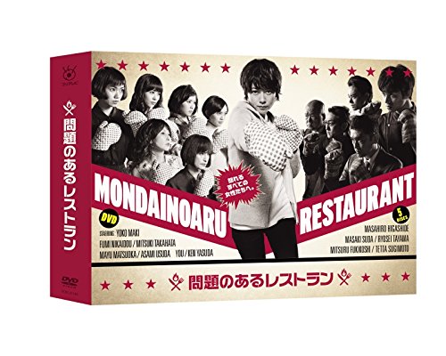 【中古】問題のあるレストラン DVD BOX|Come to Store