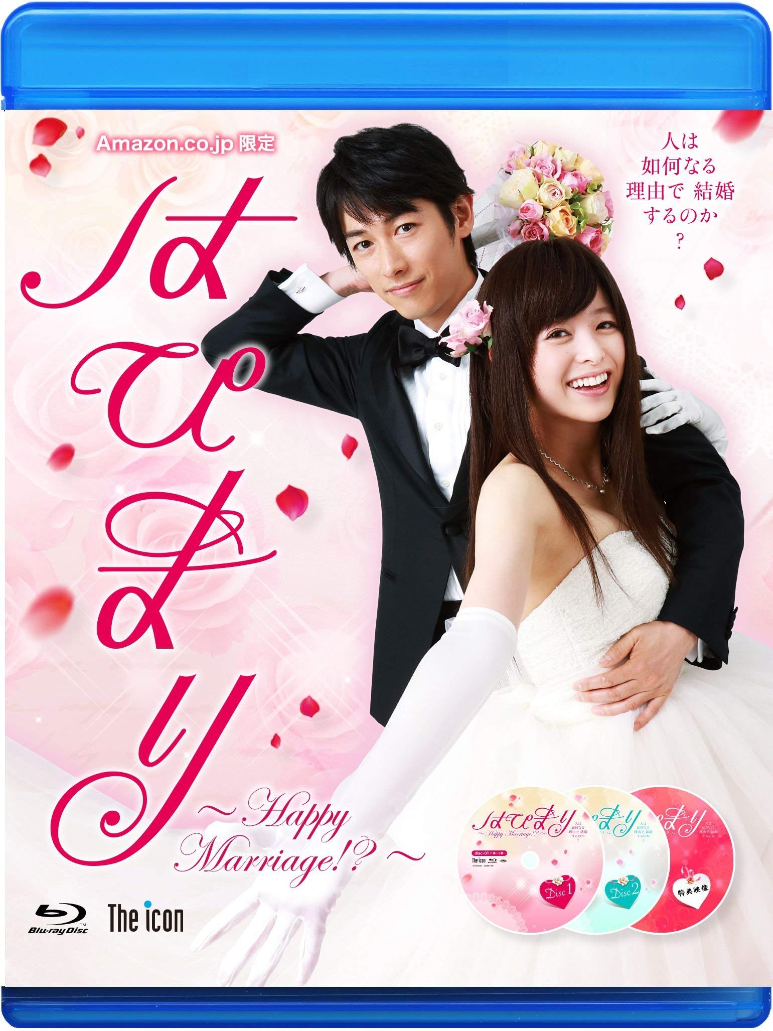 【中古】はぴまり?Happy Marriage!?? Blu-ray