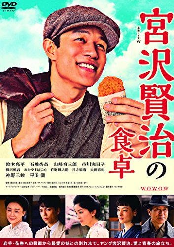 【中古】連続ドラマW 宮沢賢治の食卓 DVD-BOX