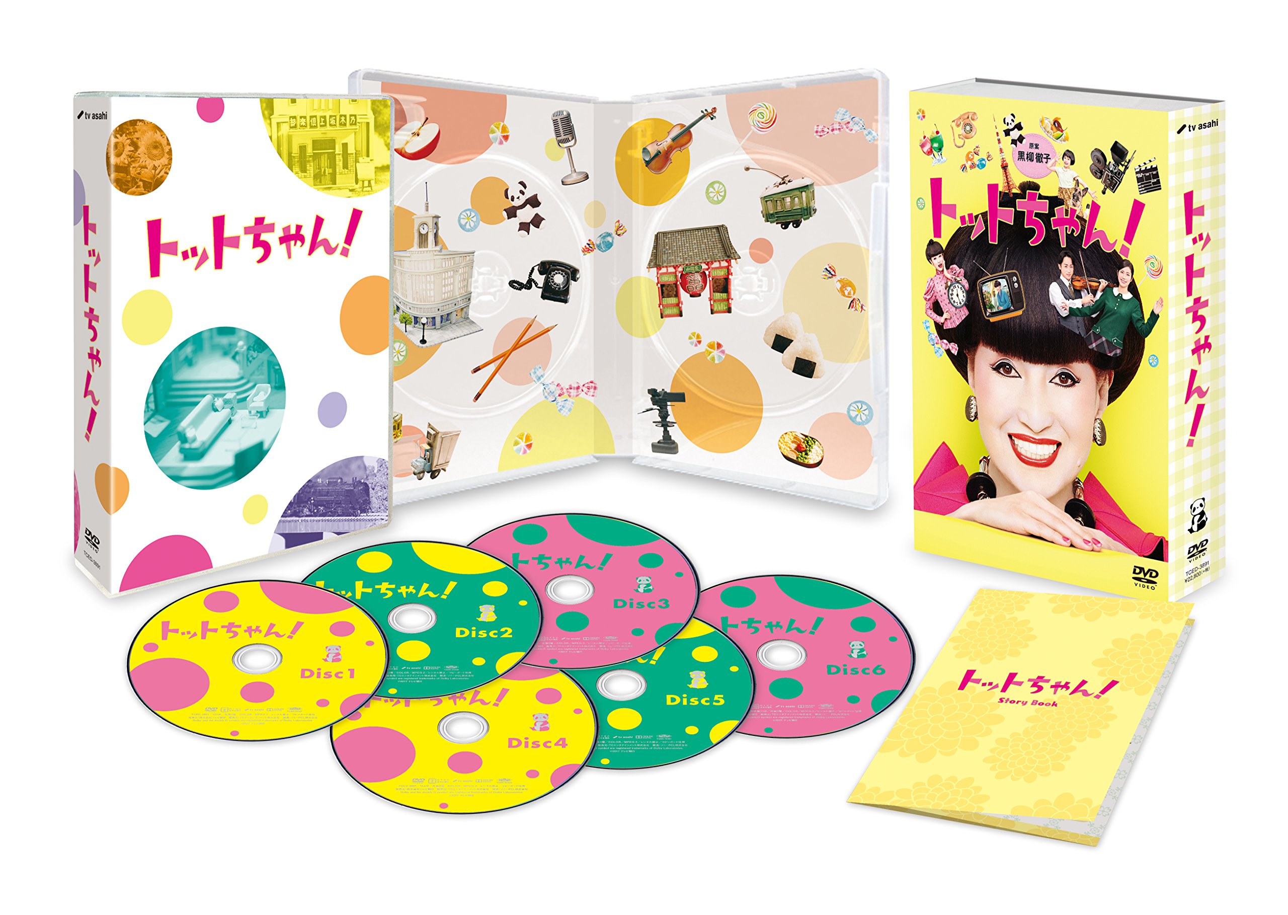 【中古】トットちゃん! DVD-BOX｜Come to Store