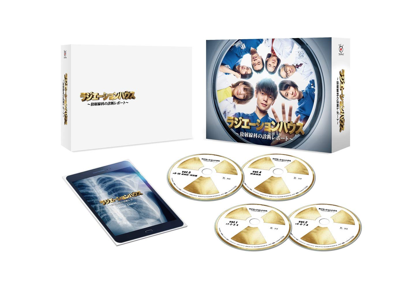 【中古】ラジエーションハウス~放射線科の診断レポート~ Blu-ray BOX｜Come to Store