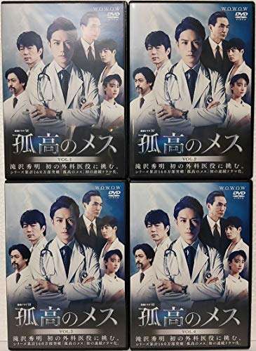 【中古】連続ドラマW 孤高のメス [レンタル落ち] 全4巻セット [マーケットプレイス DVDセット商品]