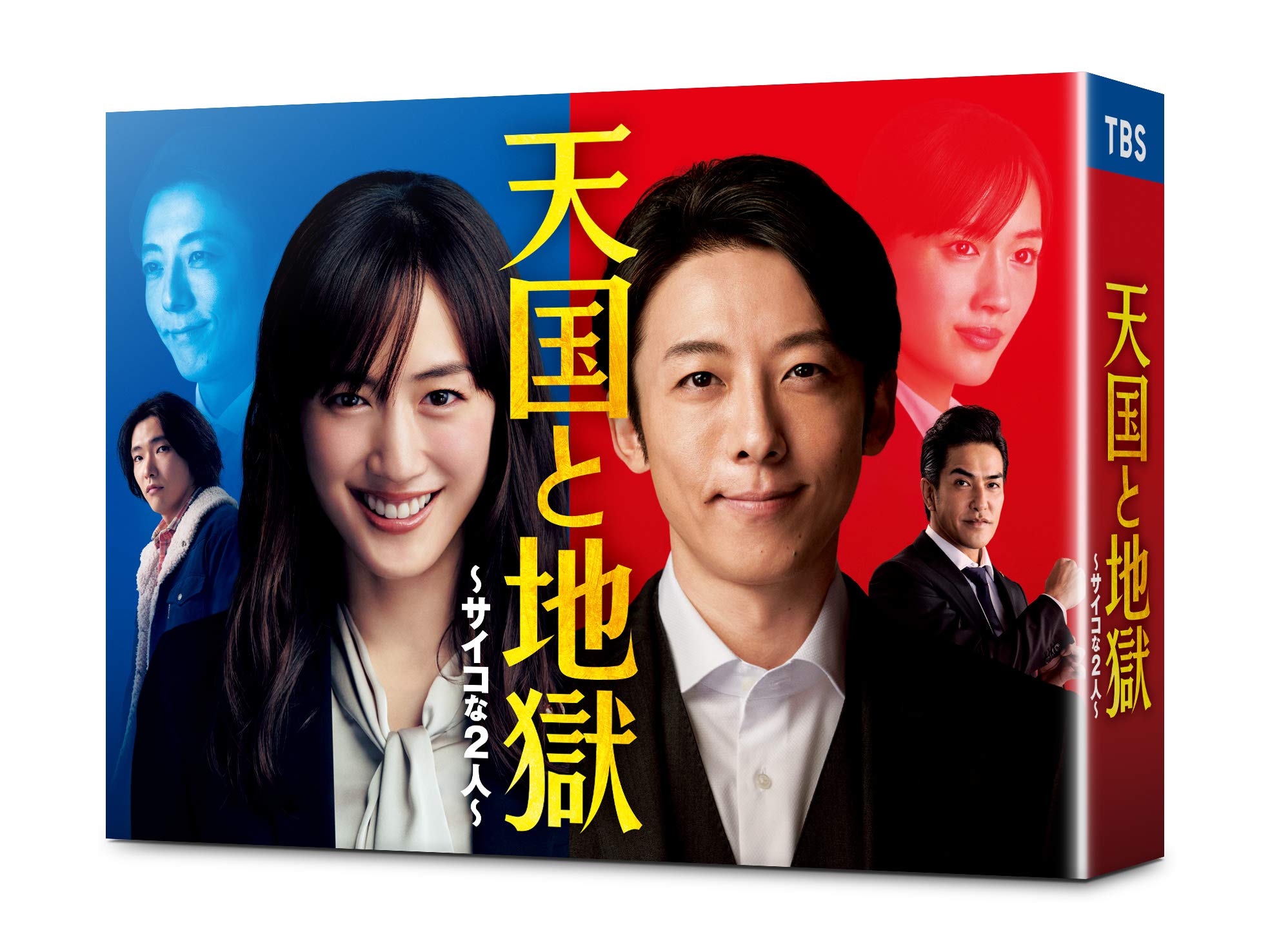 【中古】天国と地獄 ?サイコな2人? DVD-BOX|Come to Store