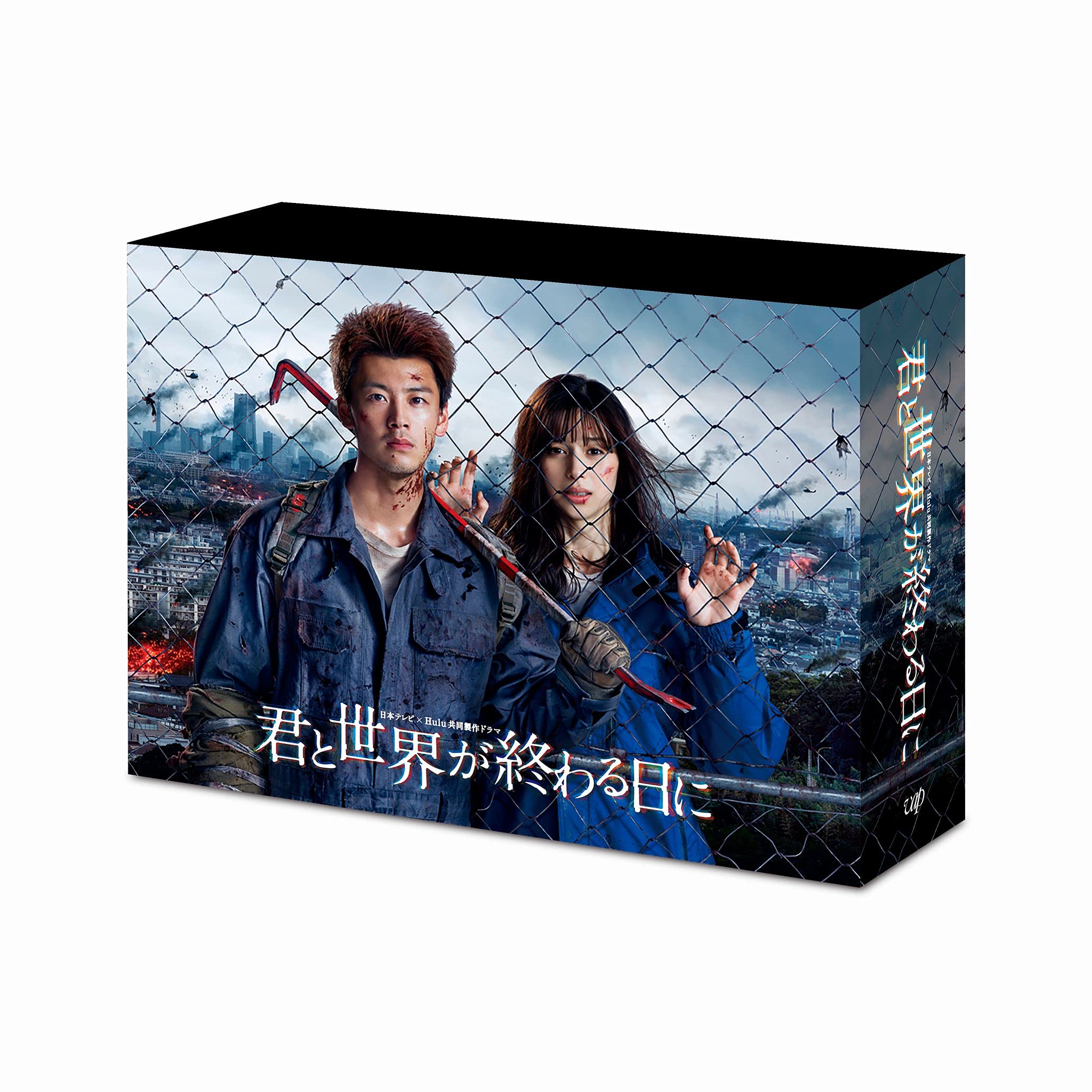 【中古】「君と世界が終わる日に」DVD-BOX｜Come to Store
