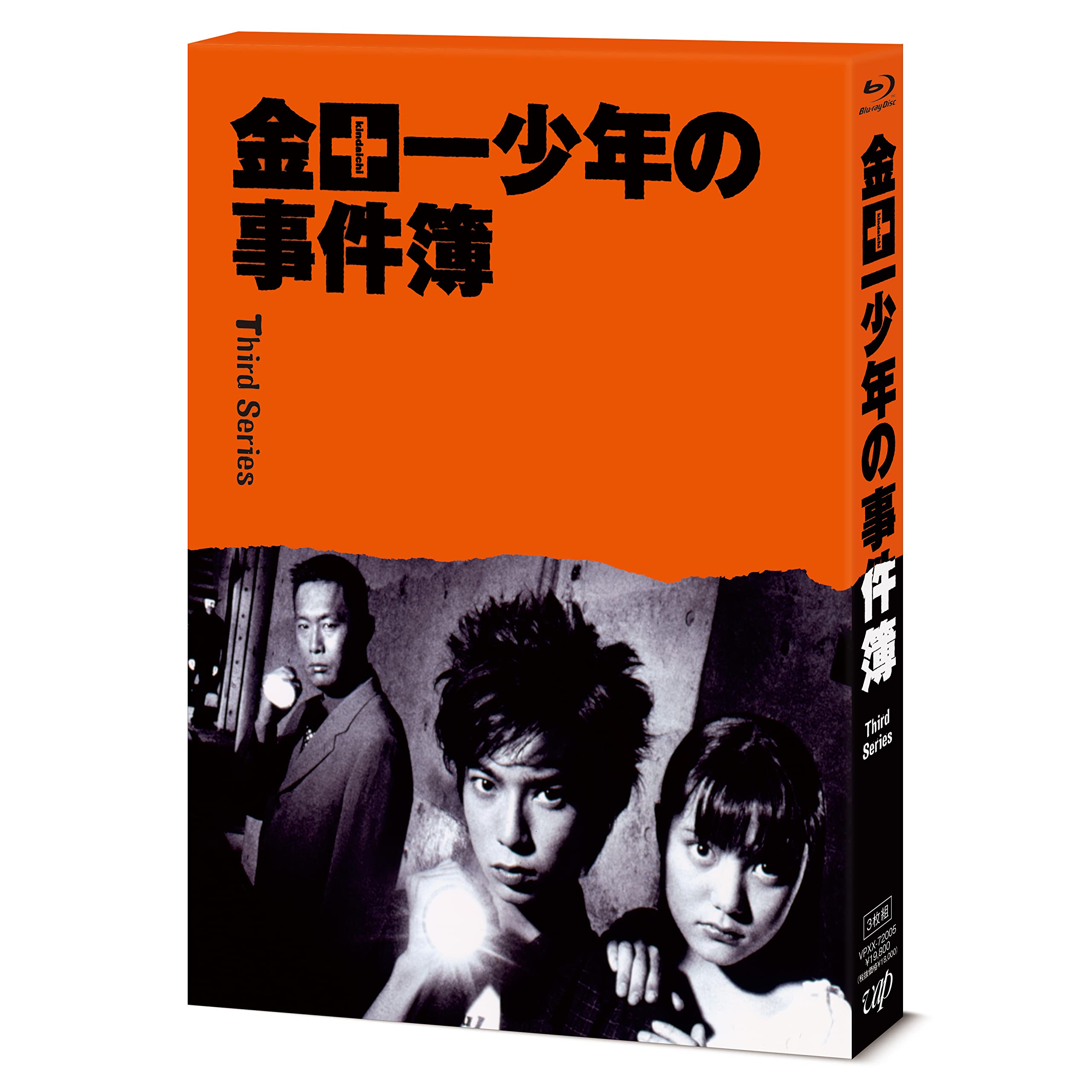 【中古】金田一少年の事件簿 Blu-ray BOX｜Come to Store