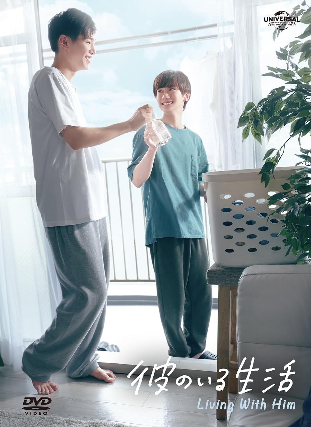 【中古】彼のいる生活 DVD BOX|Come to Store