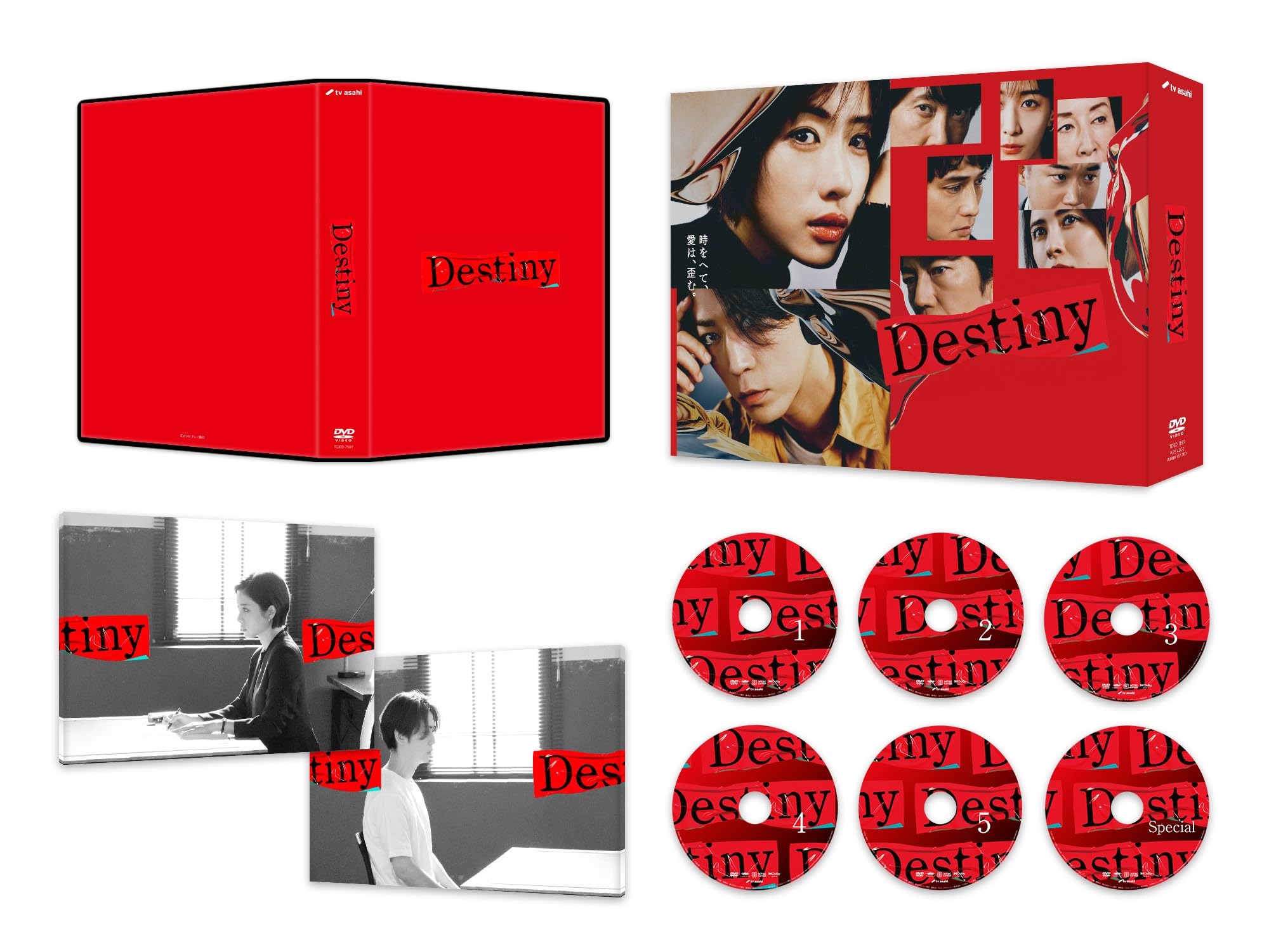 【中古】Destiny　DVD-BOX [DVD]