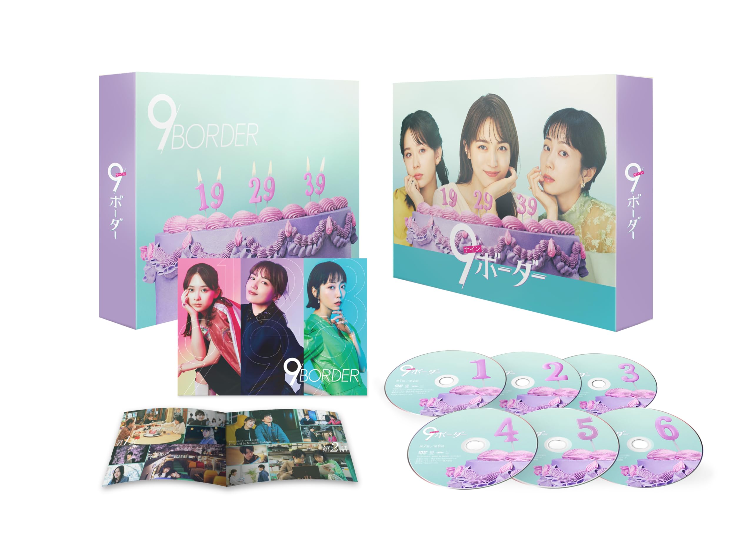【中古】9ボーダー　DVD-BOX [DVD]