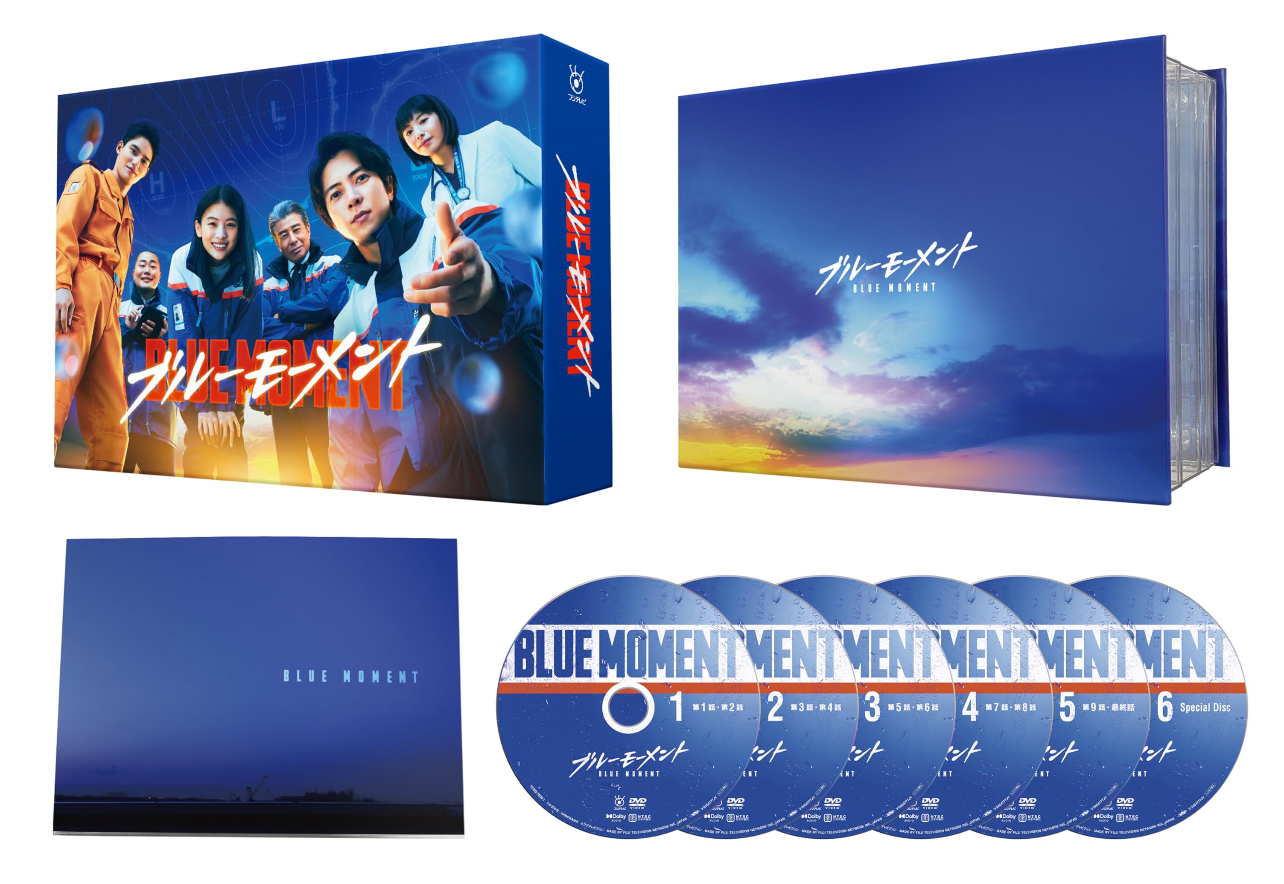 【中古】ブルーモーメント　DVD-BOX [DVD] 16,252円
