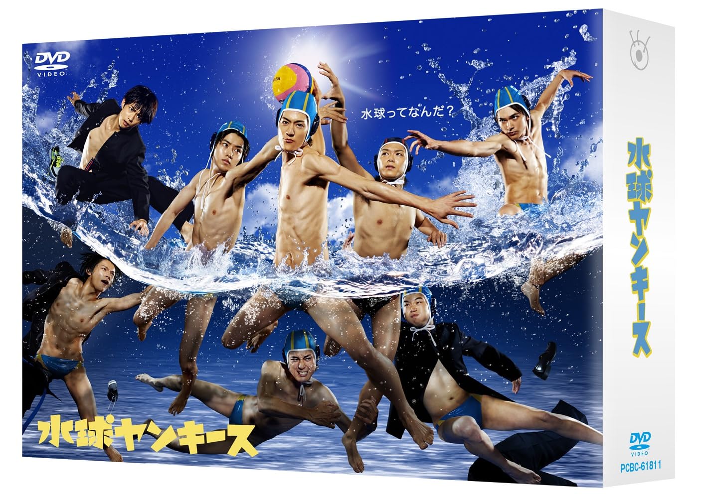 【中古】水球ヤンキース 完全版 DVD-BOX [DVD]