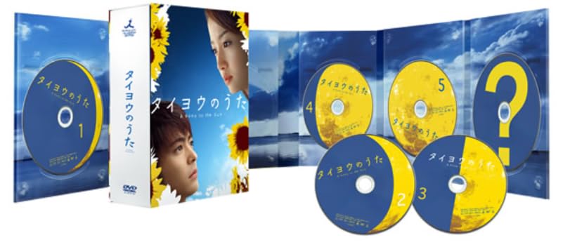 【中古】タイヨウのうた　DVD-BOX [DVD]