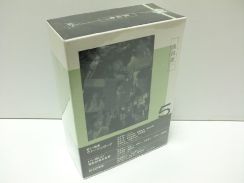 【中古】演技者。 2ndシリーズ Vol.5 (初回限定版) [DVD]