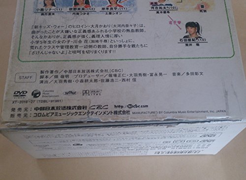 【中古】新キッズ・ウォー DVD-BOX|Come to Store