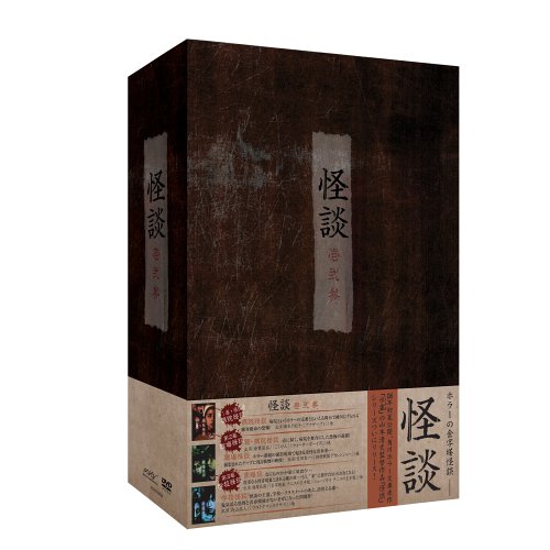【中古】怪談シリーズ BOX [DVD]｜Come to Store