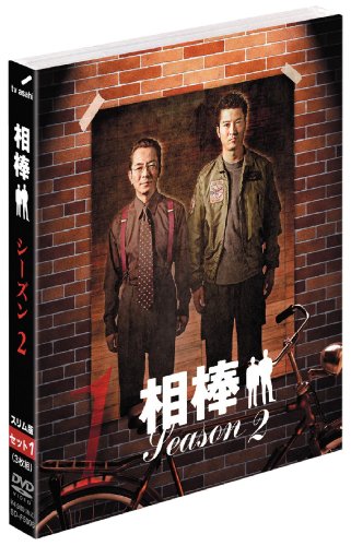 【中古】相棒 スリム版 シーズン2 DVDセット1 (期間限定出荷)