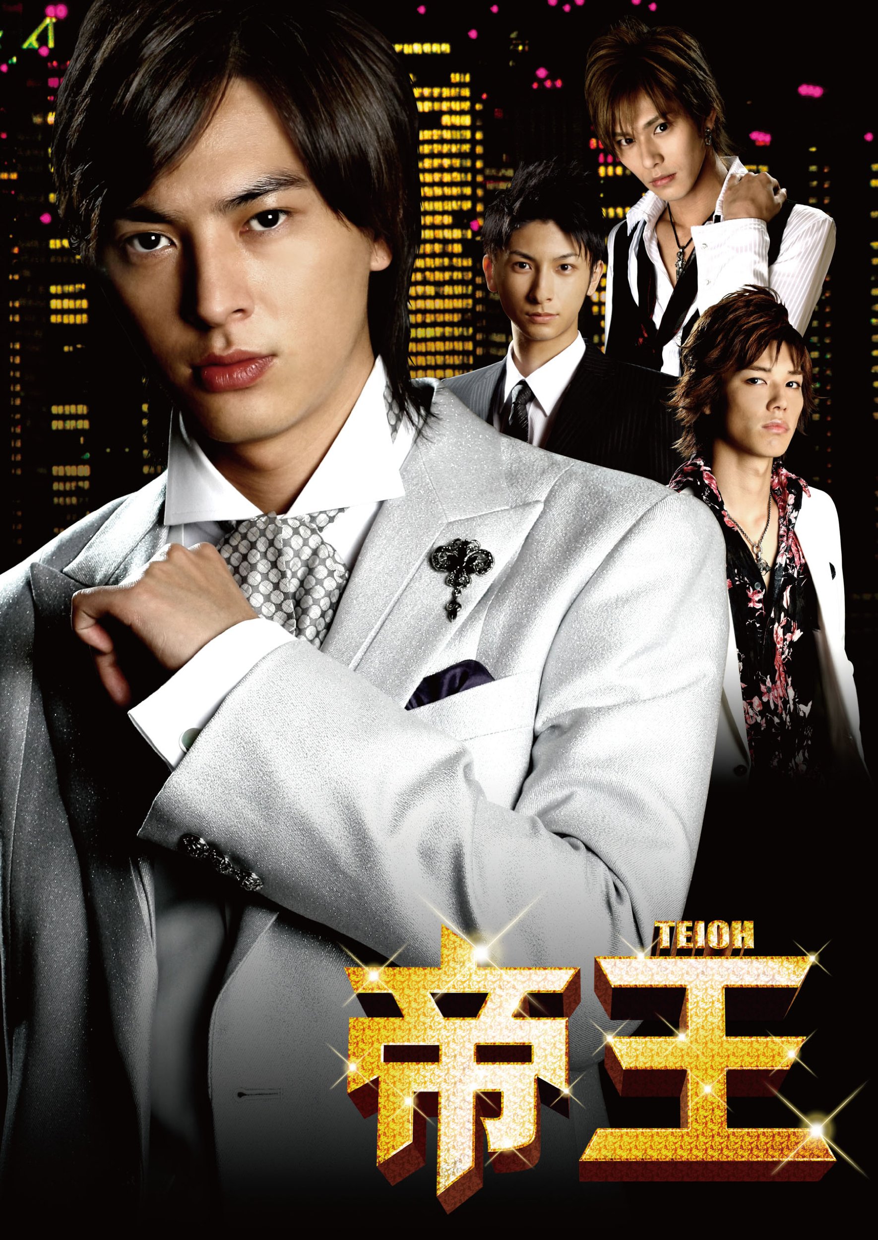 【中古】帝王 (DVD-BOX)