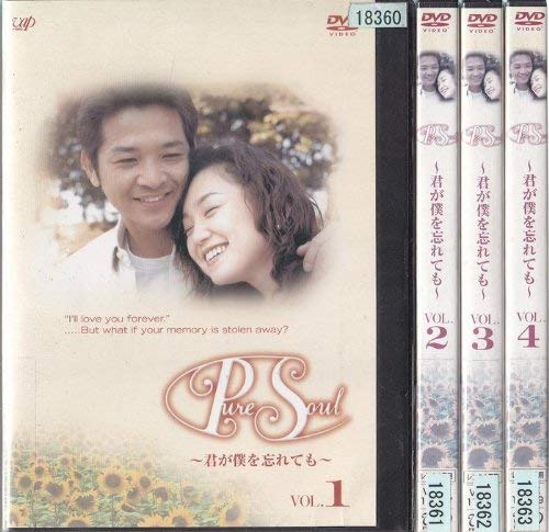 【中古】Pure Soul ~君が僕を忘れても~ [レンタル落ち] (全4巻) [マーケットプレイス ＤＶＤセット商品] 6,065円