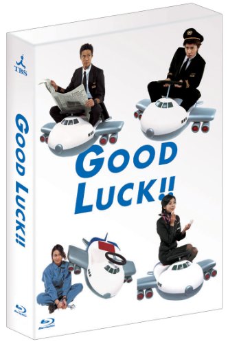 【中古】GOOD LUCK!! Blu-ray BOX(6枚組)