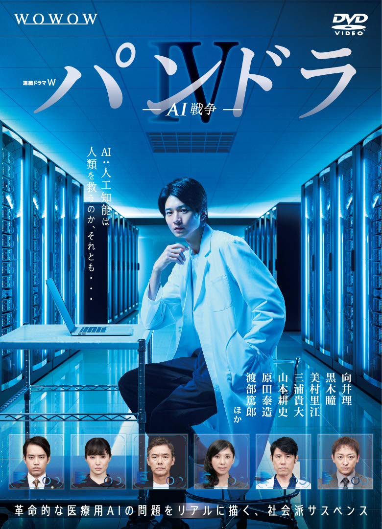 【中古】連続ドラマW パンドラIV AI戦争 DVD-BOX｜Come to Store