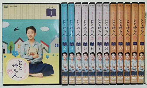 【中古】連続テレビ小説 とと姉ちゃん 完全版 [レンタル落ち] 全13巻セット [マーケットプレイス DVDセット商品] 15,652円