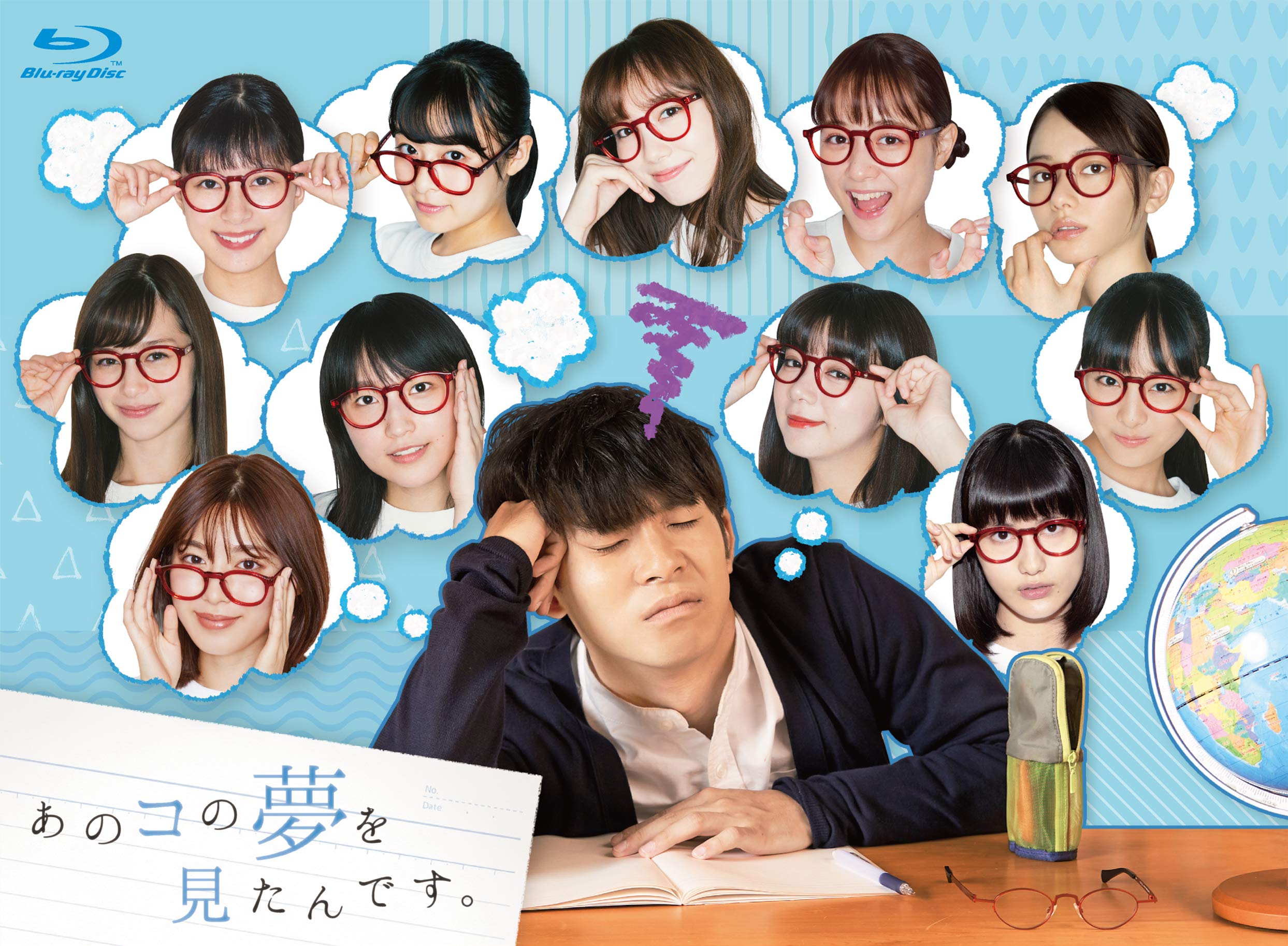 【中古】あのコの夢を見たんです。Blu-ray BOX(5枚組)