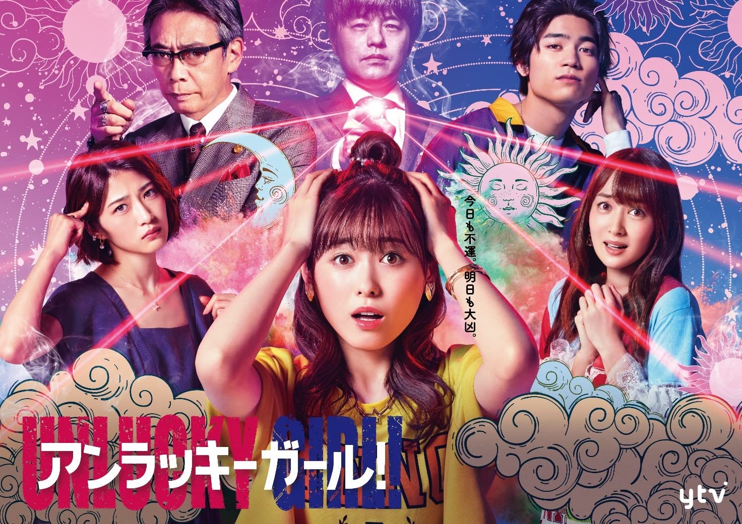 【中古】「アンラッキーガール!」DVD-BOX