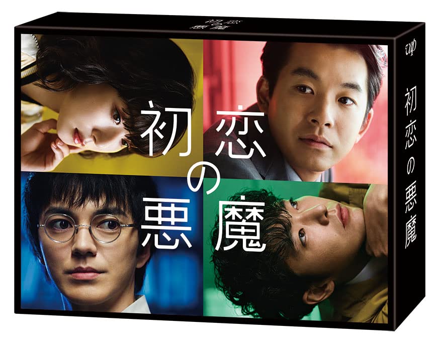 【中古】「初恋の悪魔」DVD-BOX|Come to Store