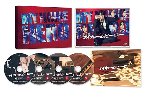 【中古】ドラマ マイホームヒーロー　Blu-ray BOX [Blu-ray]｜Come to Store