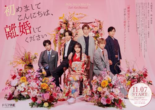 【中古】「初めましてこんにちは、離婚してください」DVD BOX [DVD] 8,894円