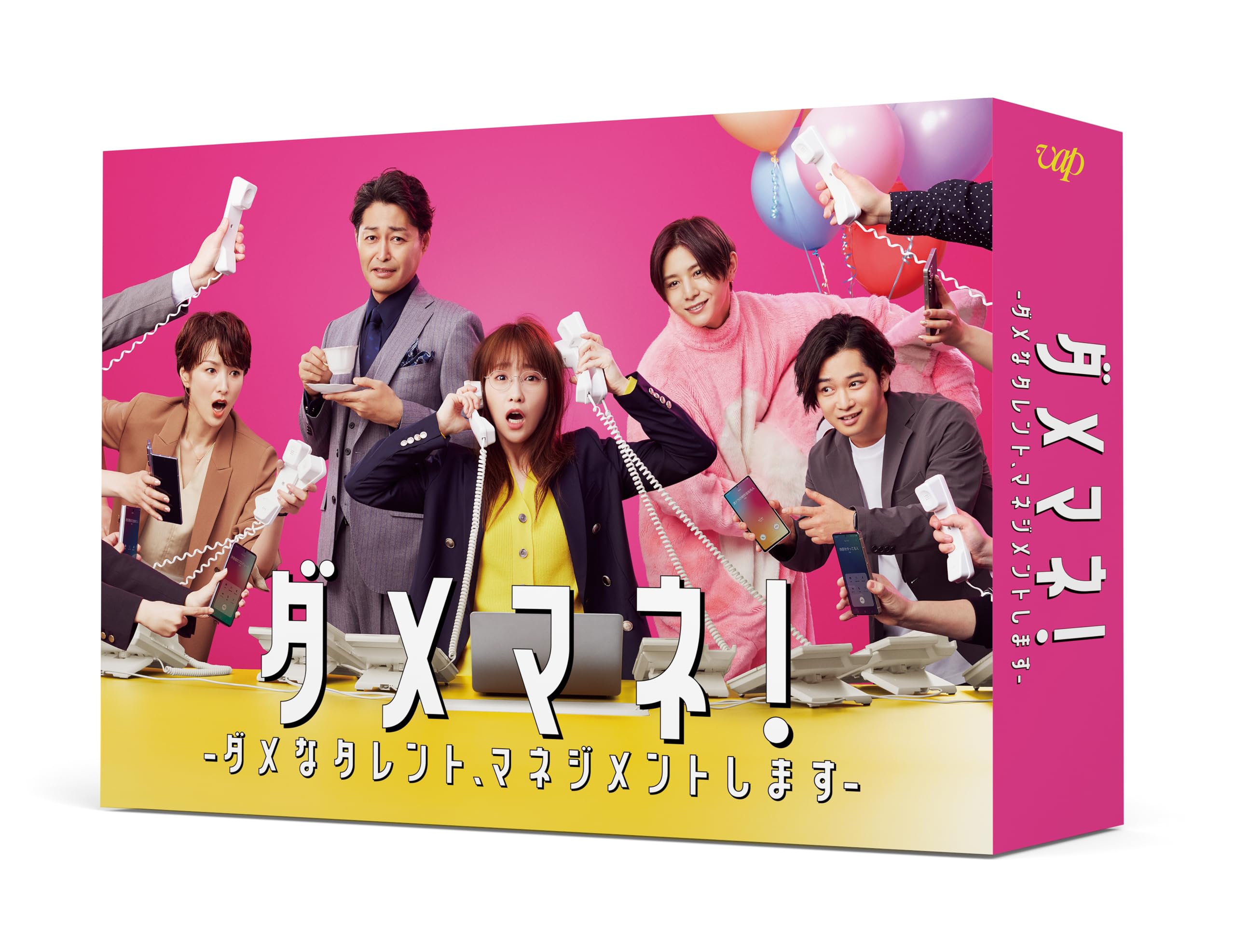 【中古】ダメマネ!ーダメなタレント、マネジメントしますー Blu-ray BOX|Come to Store