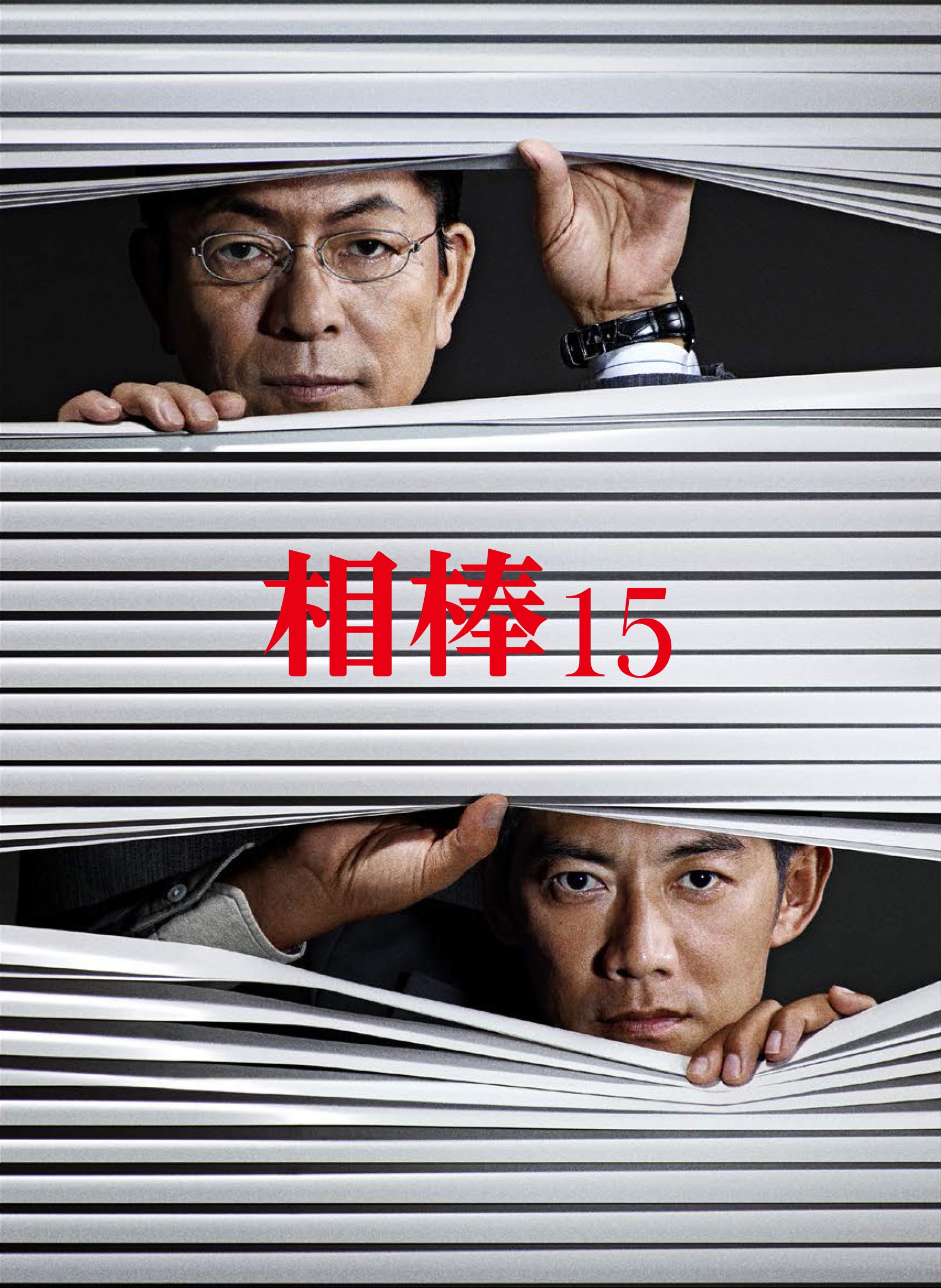 【中古】相棒 season15 Blu-ray BOX