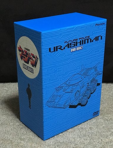 【中古】未来警察ウラシマン DVD-BOX2