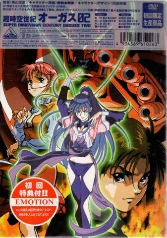 【中古】超時空世紀オーガス02 [DVD]｜Come to Store