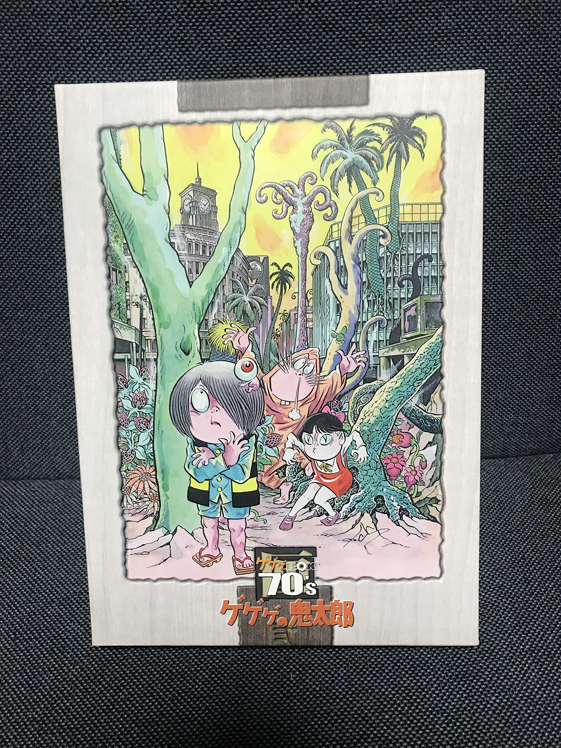 【中古】ゲゲゲの鬼太郎1971DVD-BOX ゲゲゲBOX70s (完全予約限定生産)|Come to Store