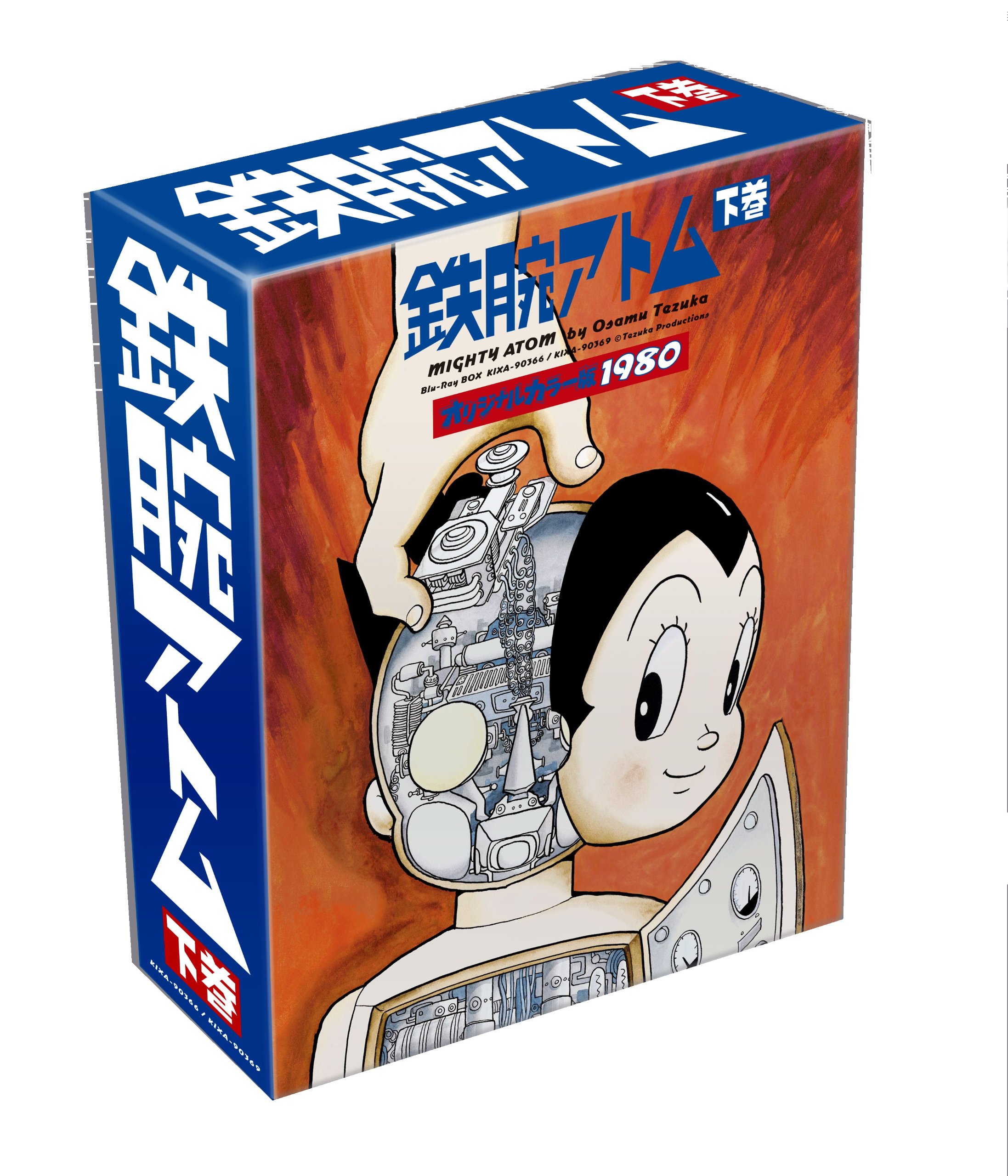 【中古】オリジナル カラー版 鉄腕アトム Blu-ray Special Box 下巻(期間限定生産版)｜Come to Store 45,372円