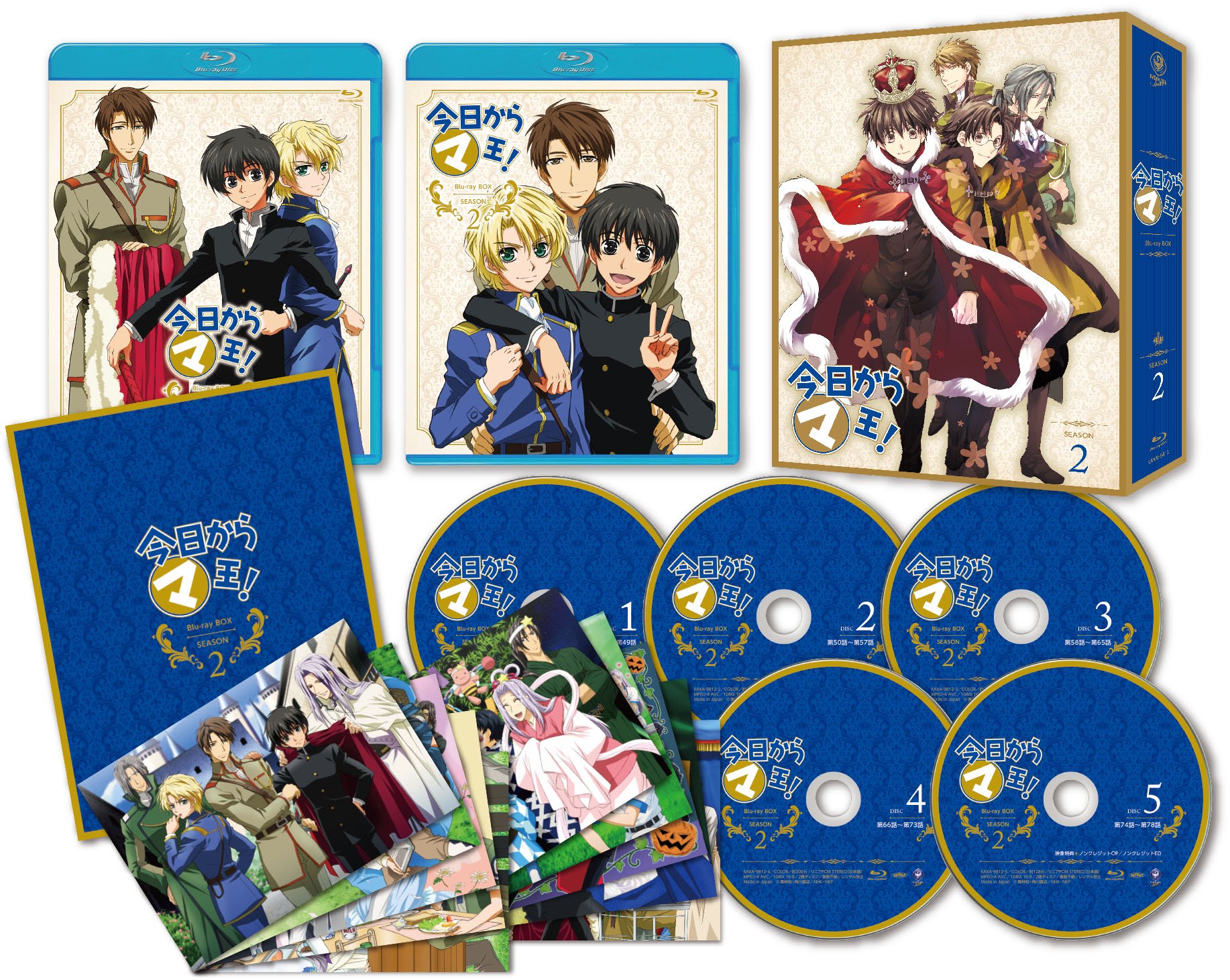 【中古】今日からマ王! Blu-ray BOX シーズン2｜Come to Store