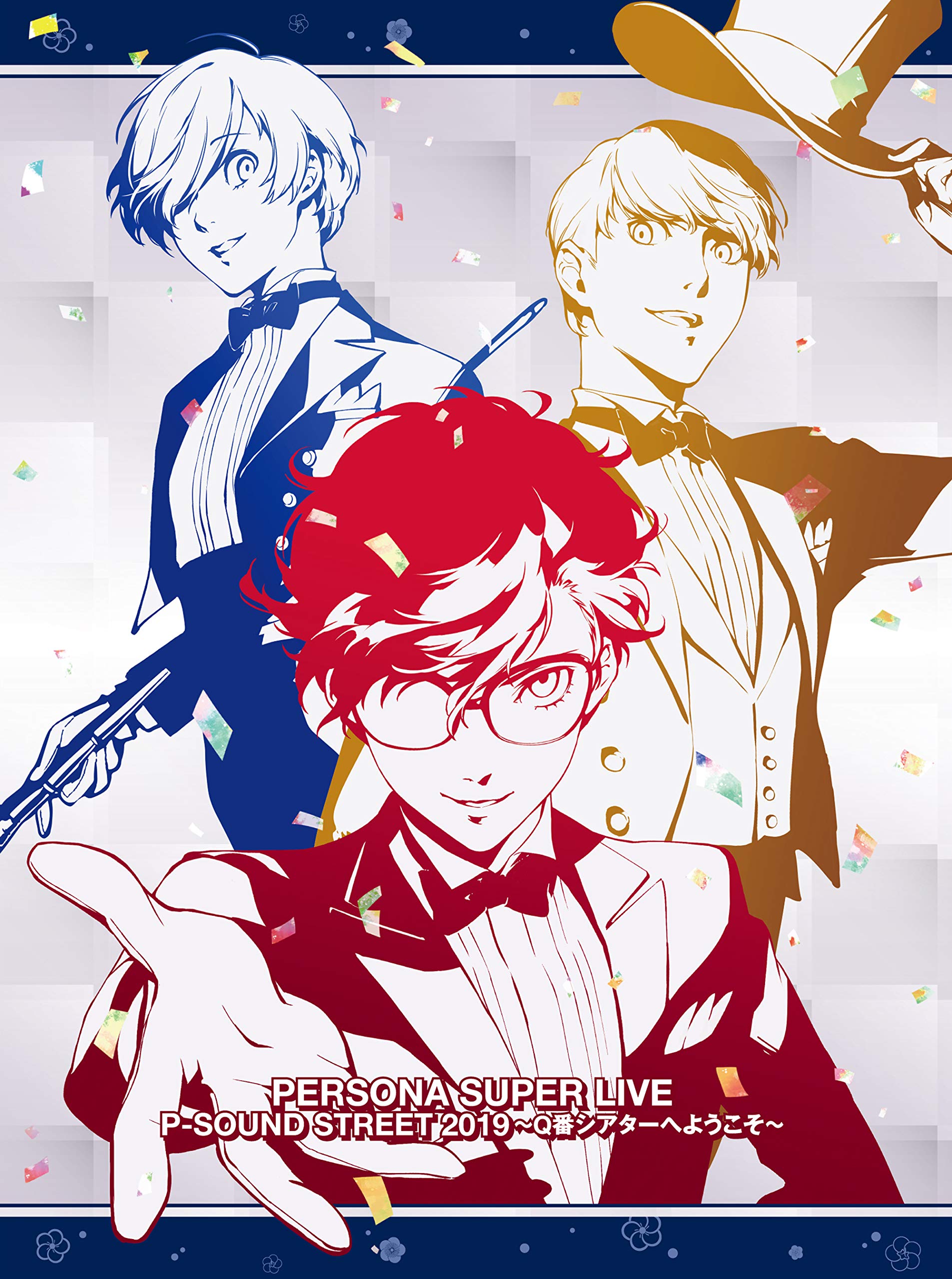 【中古】PERSONA SUPER LIVE P-SOUND STREET 2019 ?Q番シアターへようこそ?【初回限定盤】(2BD+3CD+Tシャツ) [Blu-ray]