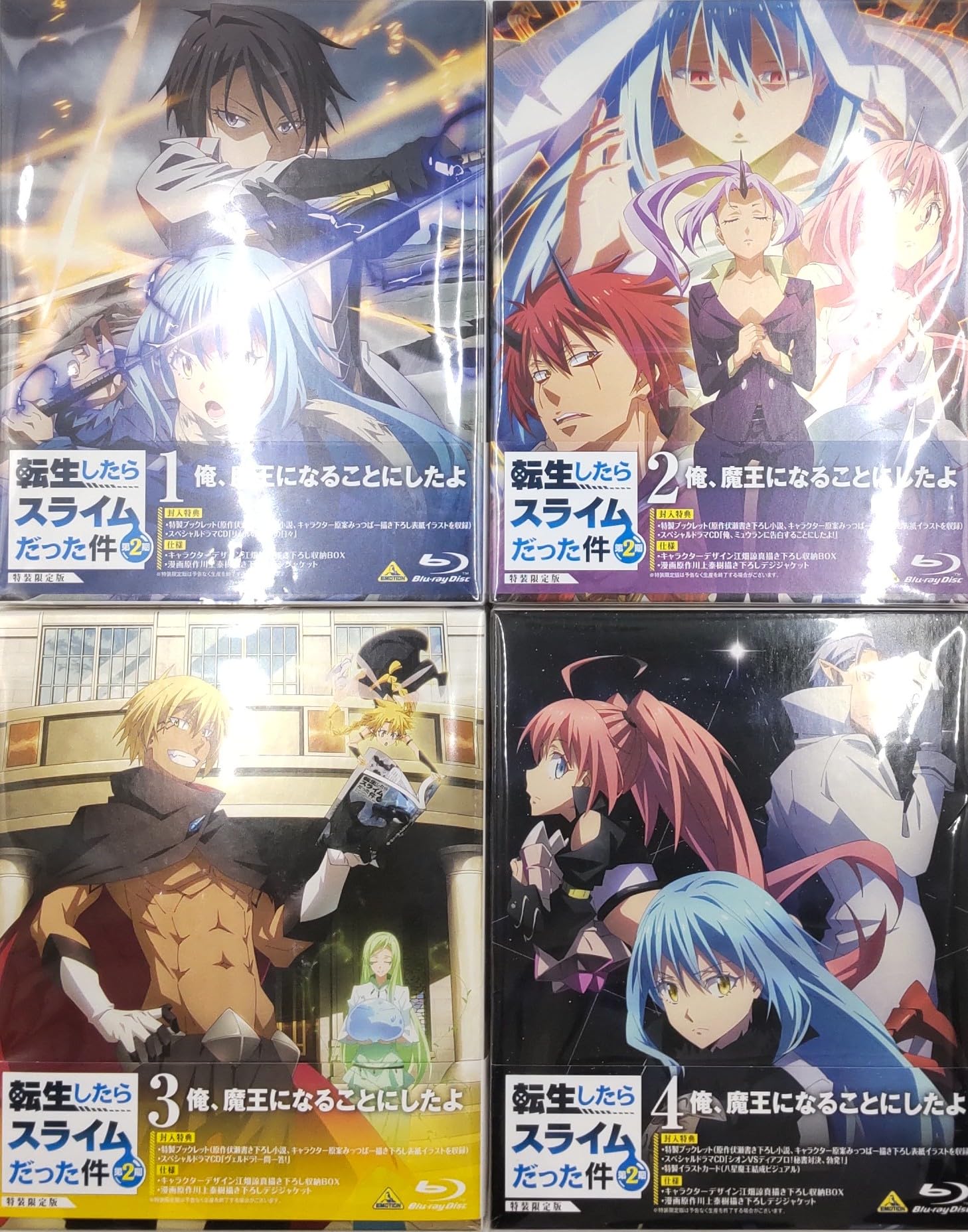 【中古】【Blu-ray】転生したらスライムだった件 第2期 (特装限定版) 全４巻セット [Blu-ray]｜Come to Store