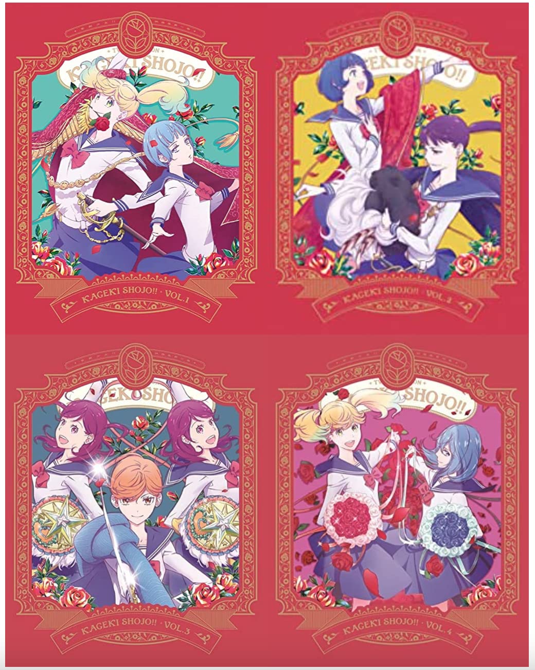 【中古】【Blu-ray】「かげきしょうじょ!!」全４巻セット
