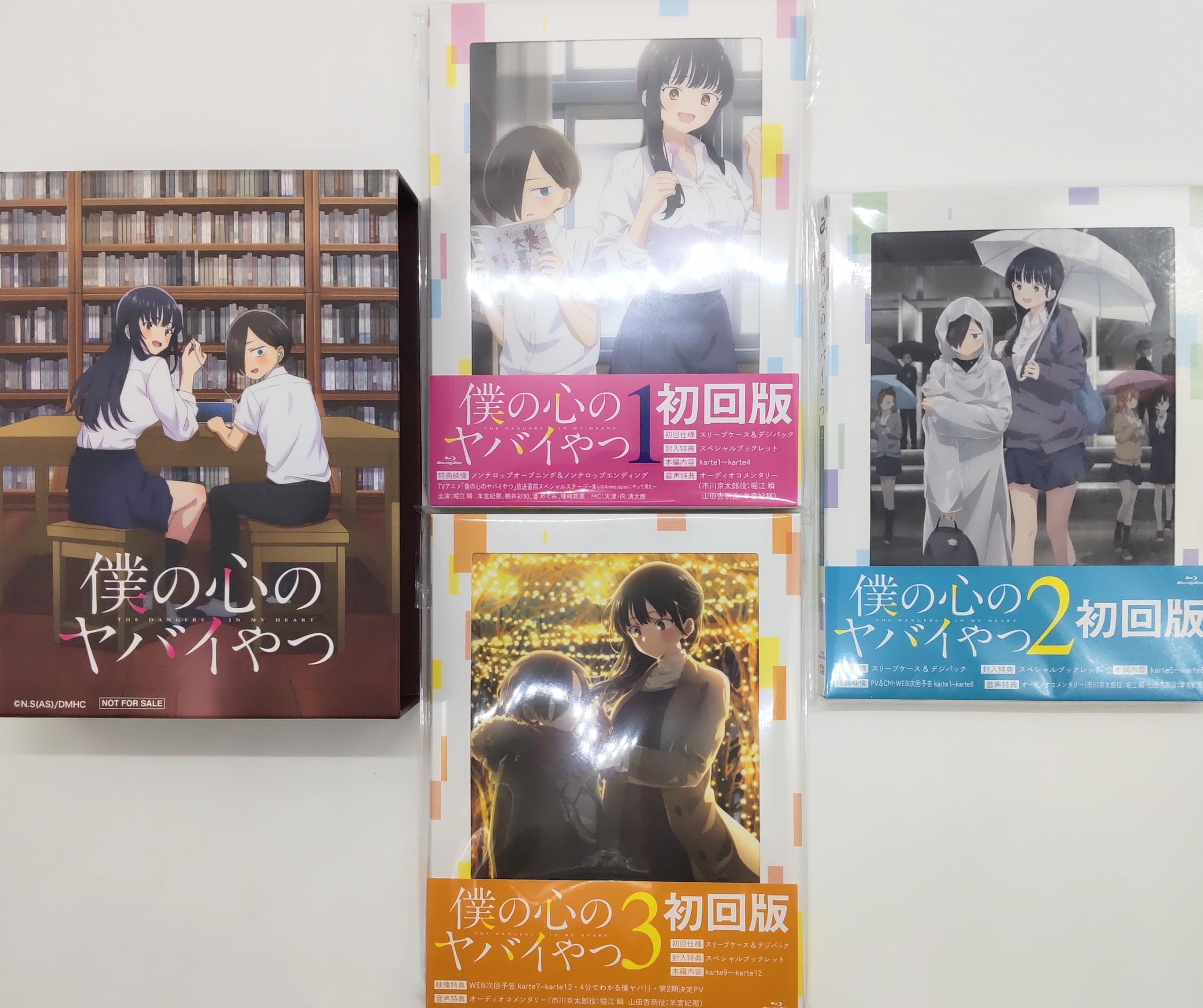 【中古】僕の心のヤバイやつ 全3巻セット 初回限定版仕様 + 非売品限定特典 山田杏奈＆市川京太郎 描き下ろしイラスト使用全巻収納BOX付き［Blu-ray］｜Come to Store 53,352円