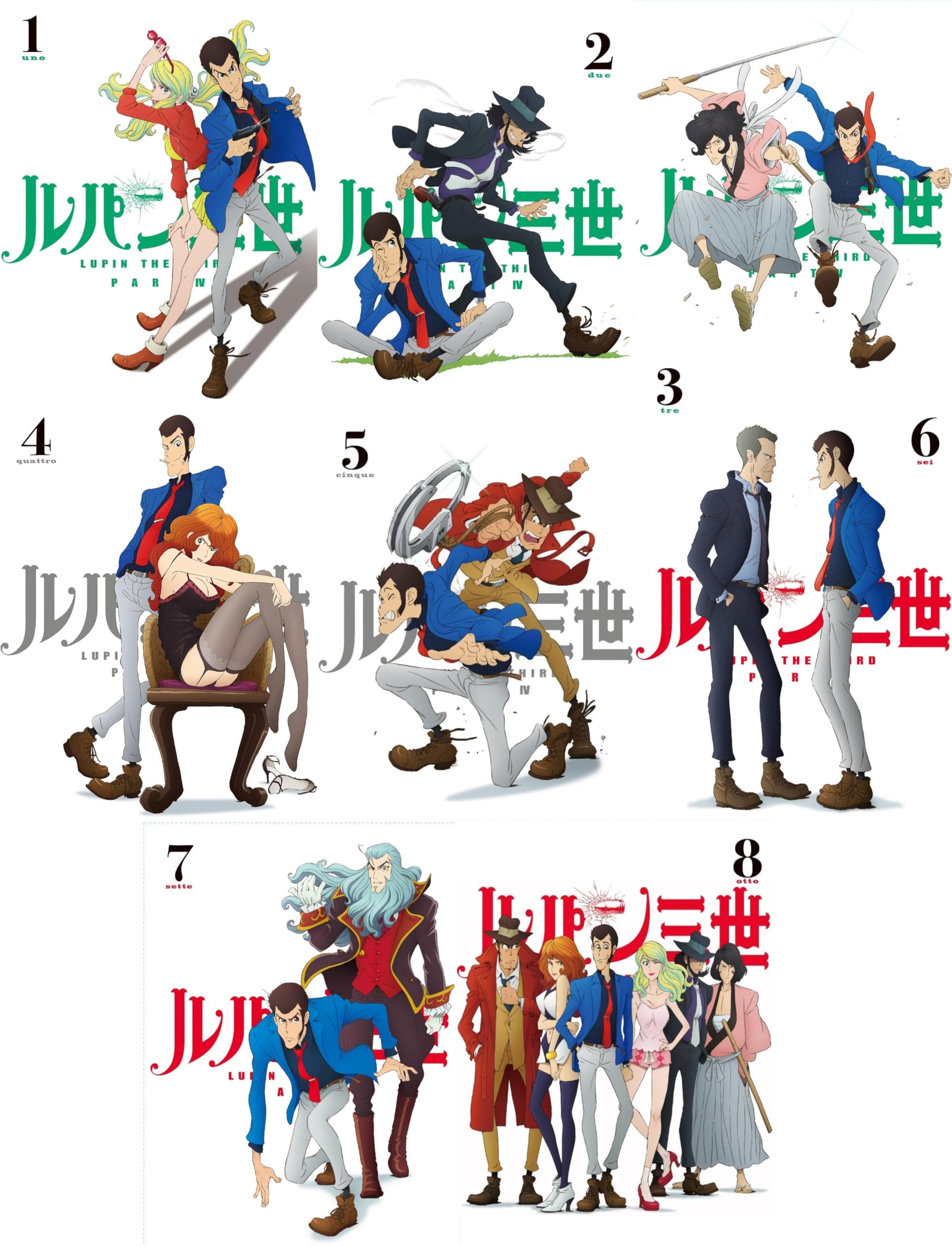 【中古】ルパン三世 PART IV ブルーレイ 全8巻セット [マーケットプレイス Blu-rayセット] [Blu-ray]｜Come to Store